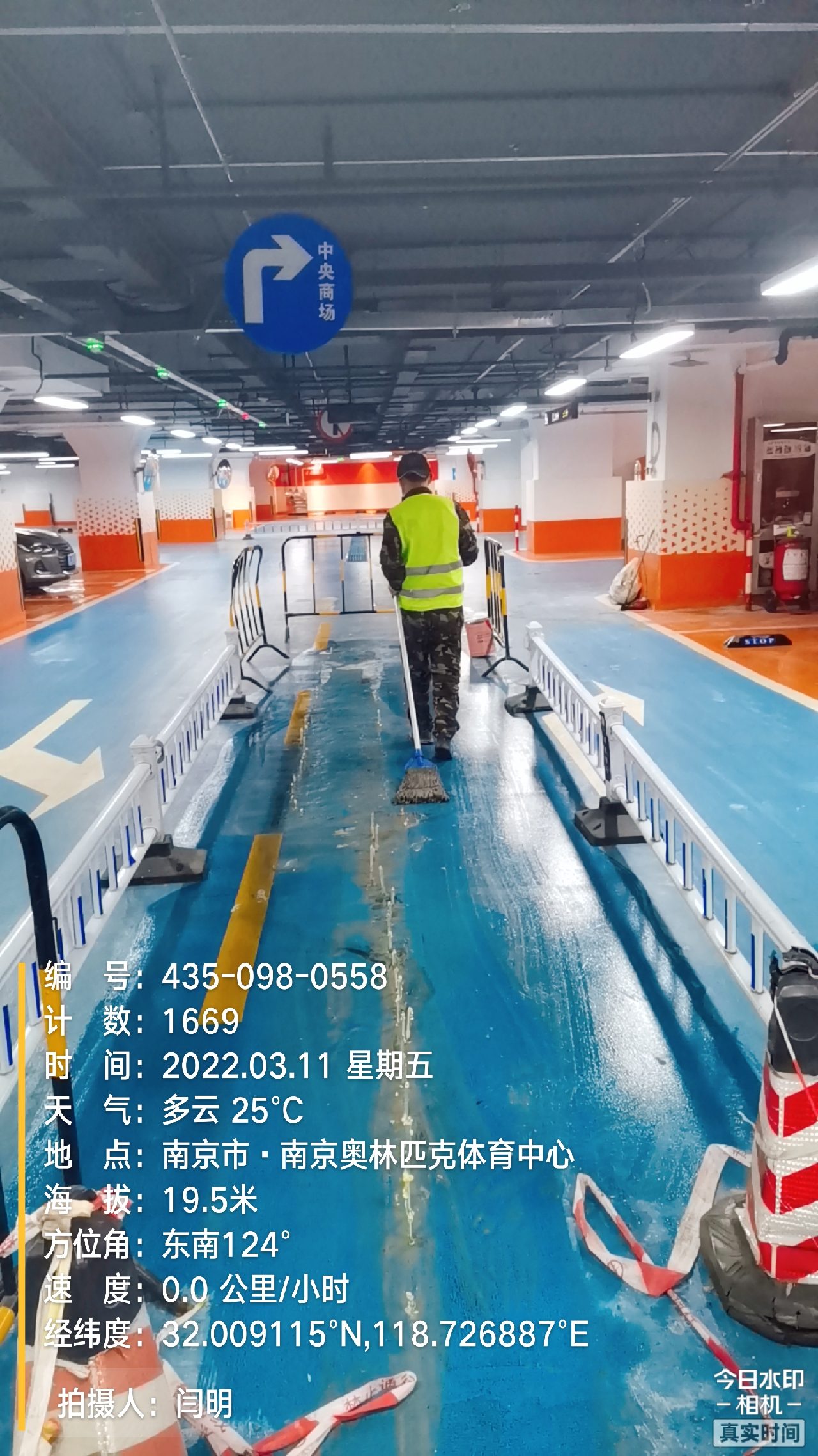 石台地下伸缩缝堵漏新技术