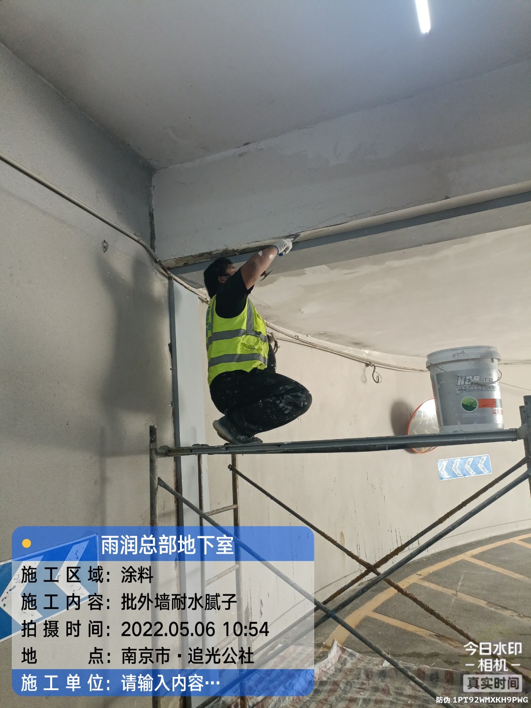 石台地下伸缩缝渗水渗漏治理