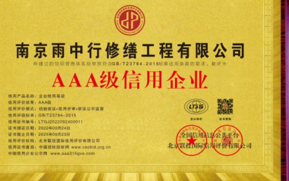 石台企业资质认证