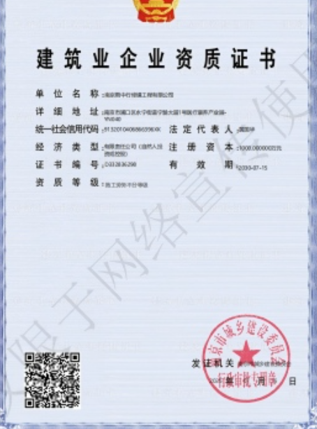 石台建筑施工资质证书