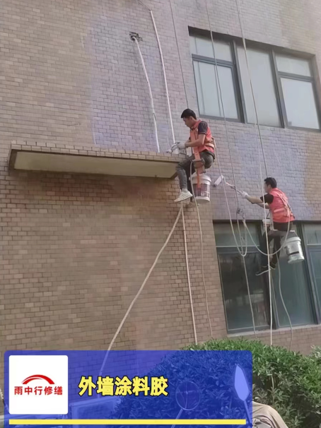 石台外墙防水修缮